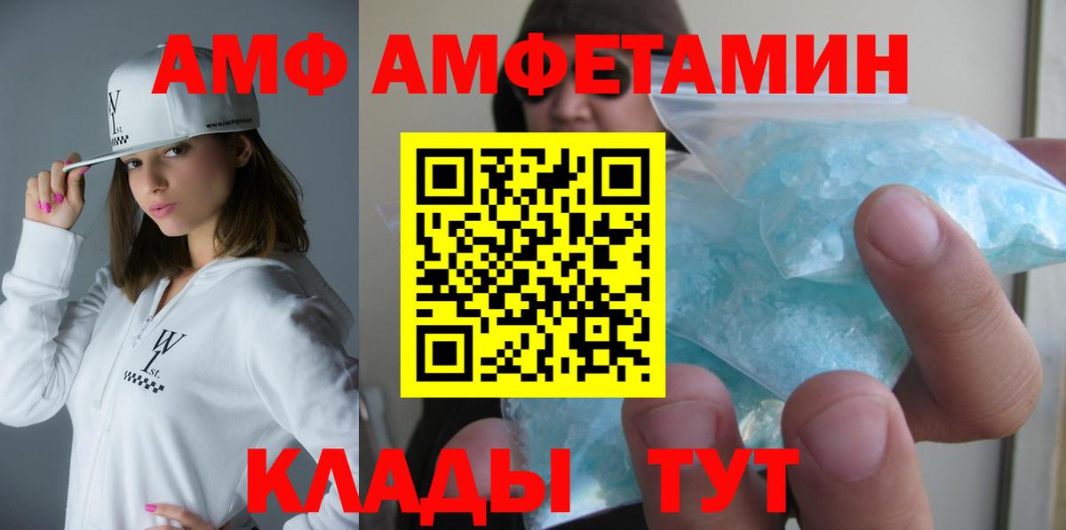 АМФ 97% Ярцево