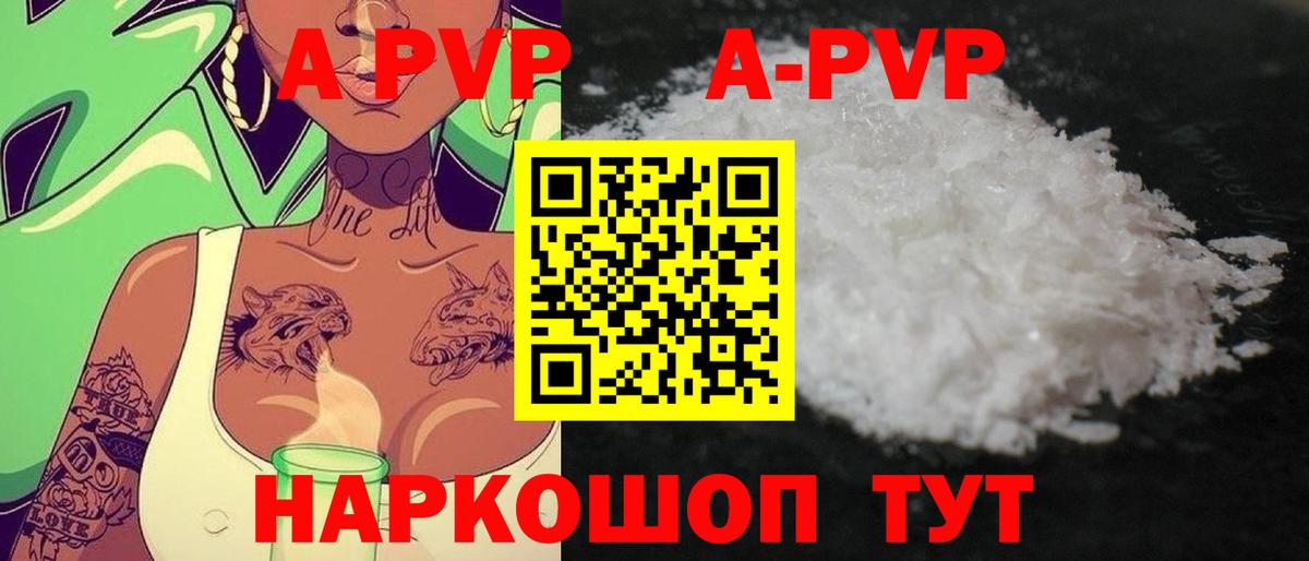 Alfa_PVP кристаллы  Вход с VPN  Альфа ПВП СК КРИС  Ярцево  А ПВП кристаллы 