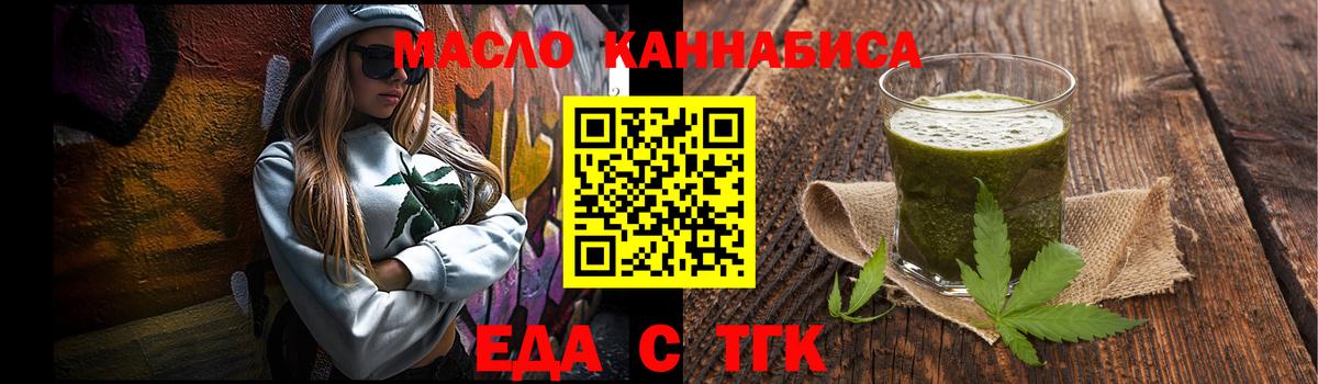 Печенье с ТГК конопля  Вход с VPN  Ярцево 