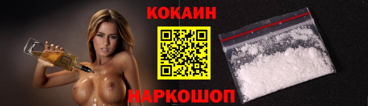 КОКАИН Columbia Ярцево
