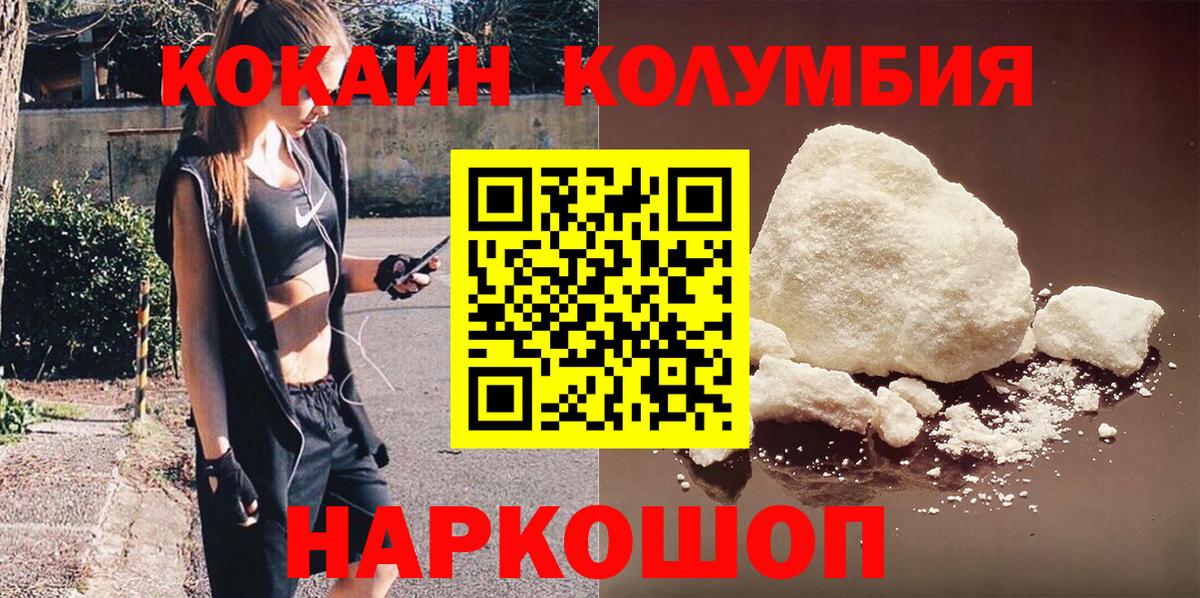 КОКАИН Эквадор  Вход с VPN  Cocaine 99%  Ярцево 