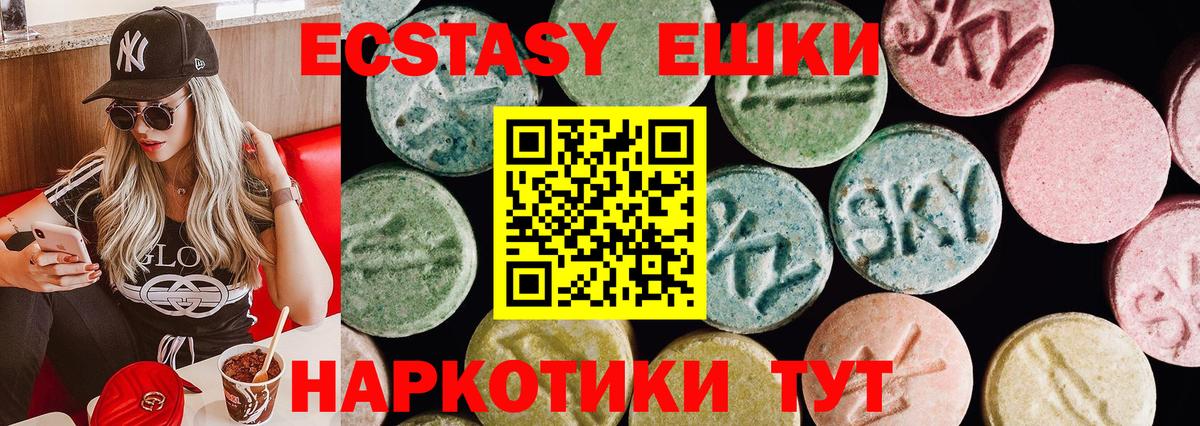 Экстази  Вход с VPN  дарнет шоп  Экстази 300 mg  Ярцево 