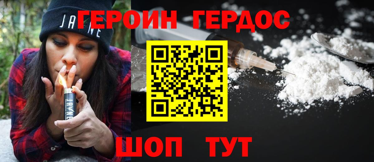 Ярцево  ГЕРОИН Афган  ГЕРОИН  Вход с VPN 