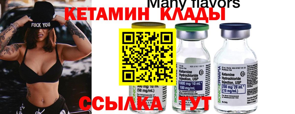 Ярцево  Кетамин ketamine  гидра зеркало  Вход с VPN 