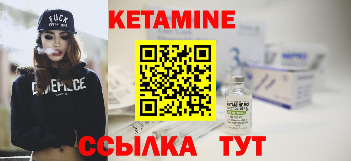 Кетамин VHQ Ярцево