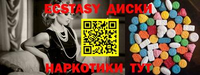 экстази Ливны