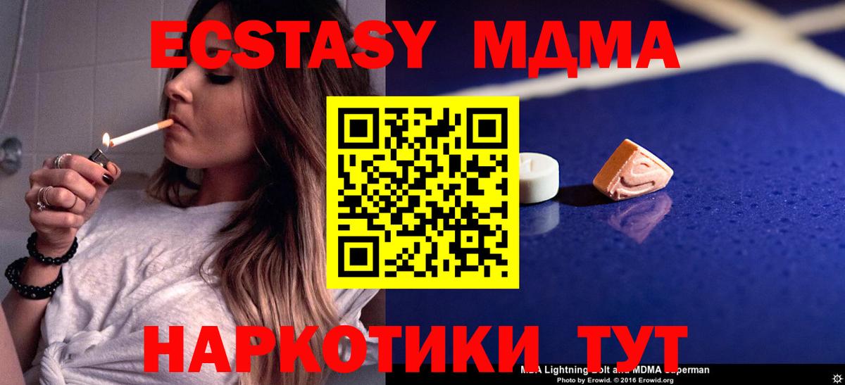 MDMA VHQ  Вход с VPN  МДМА VHQ  Ярцево 