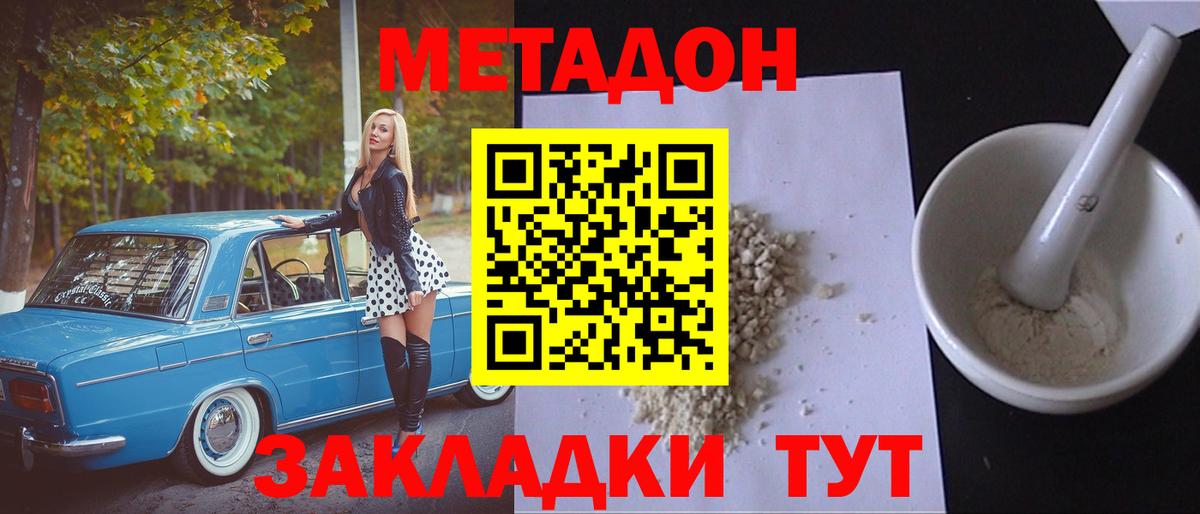 МЕТАДОН кристалл  Вход с VPN  МЕТАДОН кристалл  Ярцево 