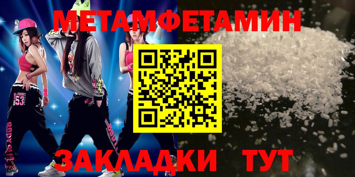 Метамфетамин Methamphetamine  Вход с VPN  Ярцево  Метамфетамин Methamphetamine 